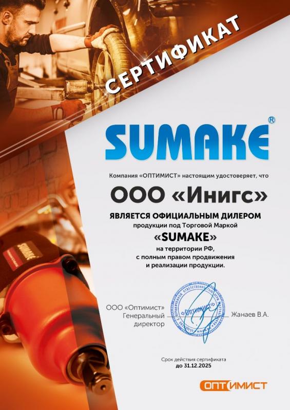 SUMAKE